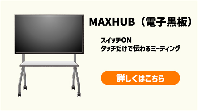 maxhub